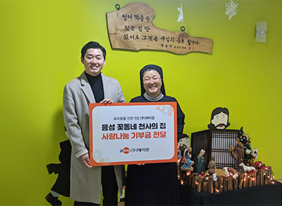 2019년 CSR 활동 이미지